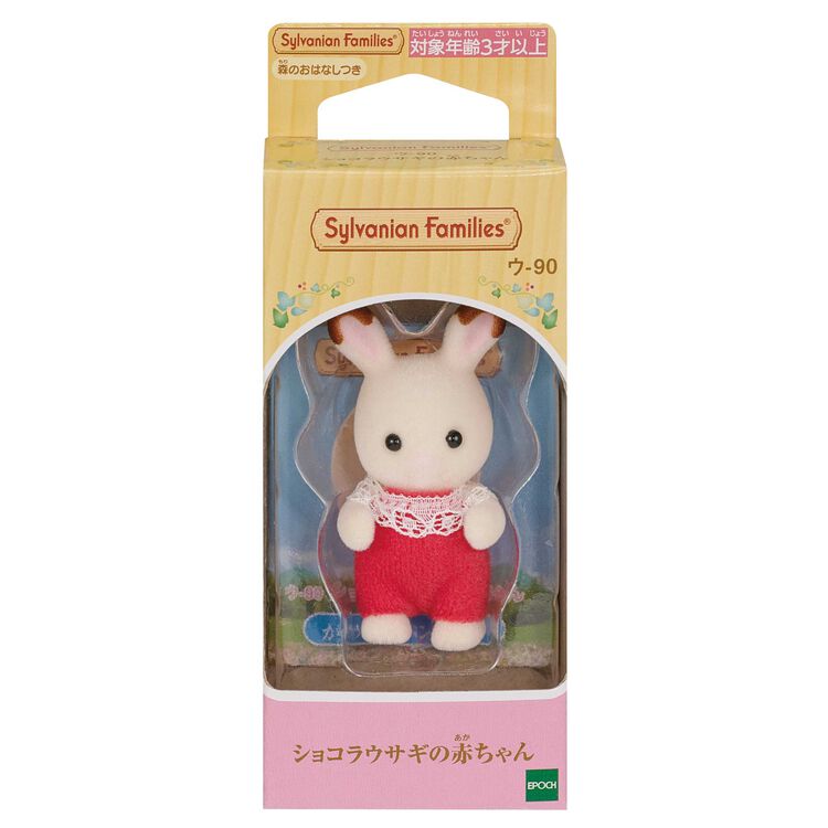 Sylvanian Families | Baby Doll Figure - Chocolate Rabbit