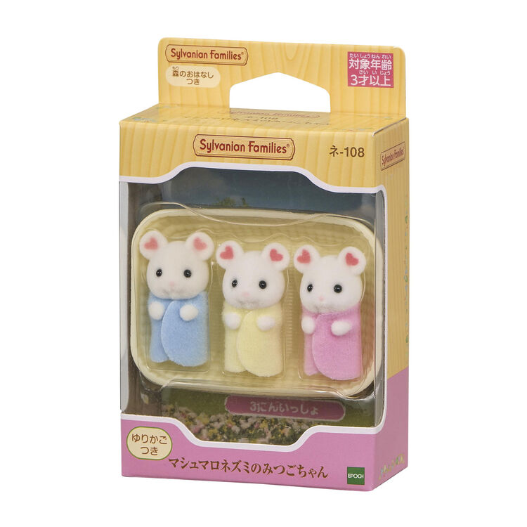 Sylvanian Families | Triplets Set - Marshmallow Mouse Mitsugo-chan Baby Doll