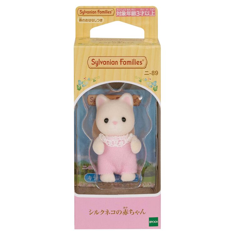 Sylvanian Families | Baby Doll Figure - Cat