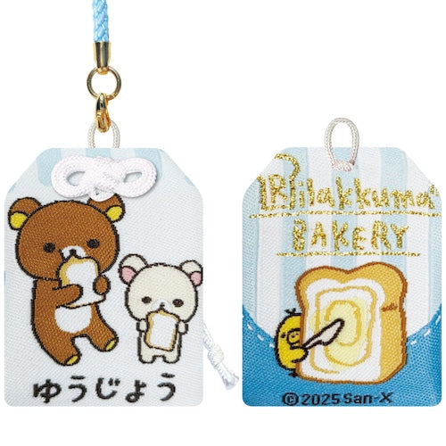 San-X | Rilakkuma Bakery Omamori Puffy Amulet - Friendship