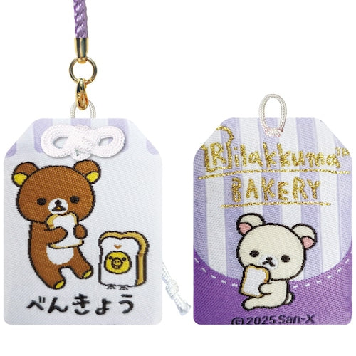 San-X | Rilakkuma Bakery Omamori Puffy Amulet - Study