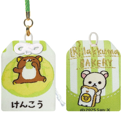 San-X | Rilakkuma Bakery Omamori Puffy Amulet - Health