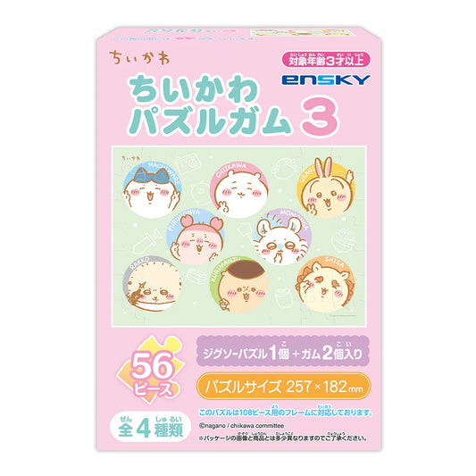 Chiikawa | Chiikawa Puzzle 3 (4 kinds) 1Box 8Pcs Blind Box