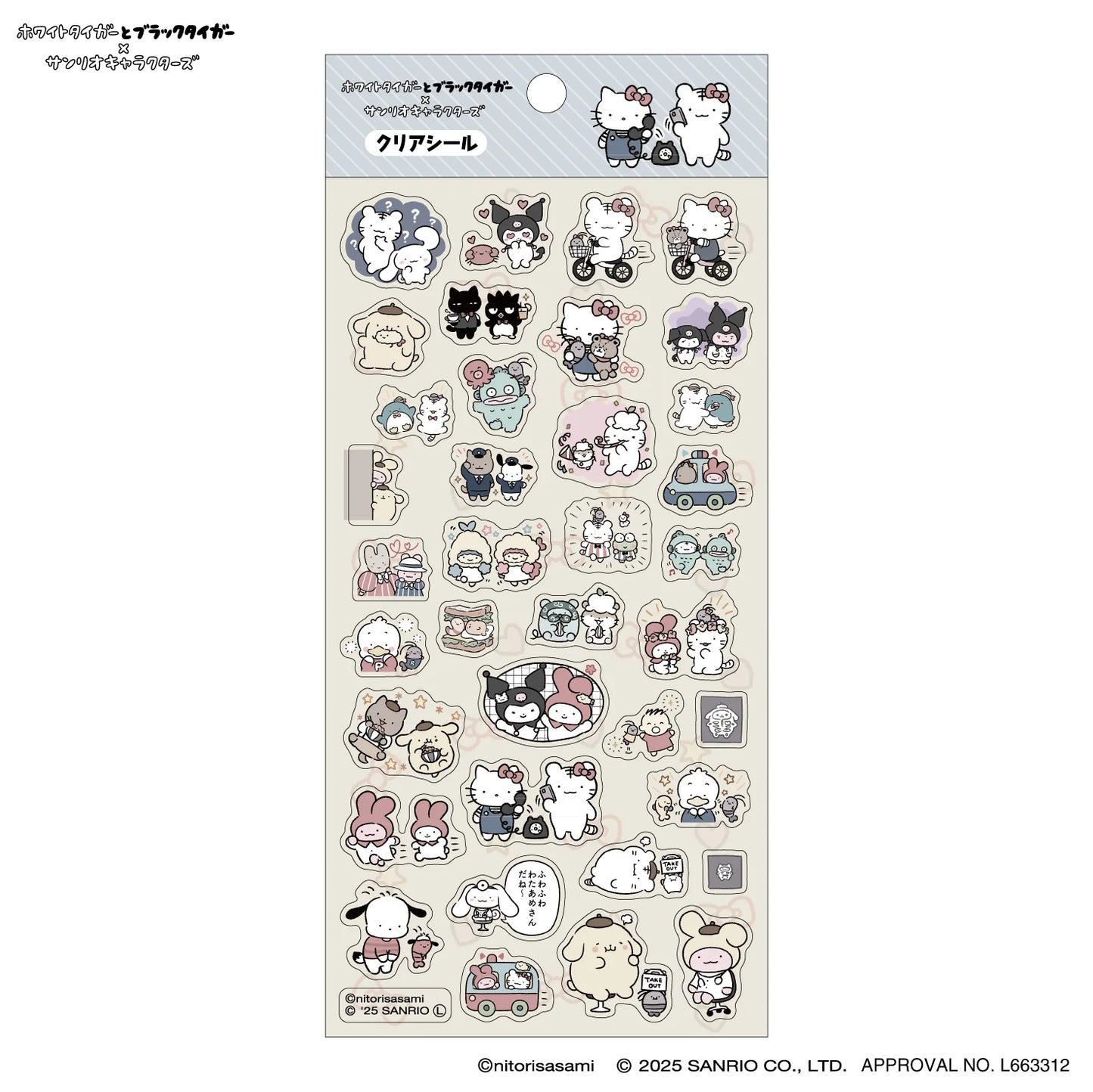 White Tiger and Black Tiger × Sanrio Characters Clear Stickers