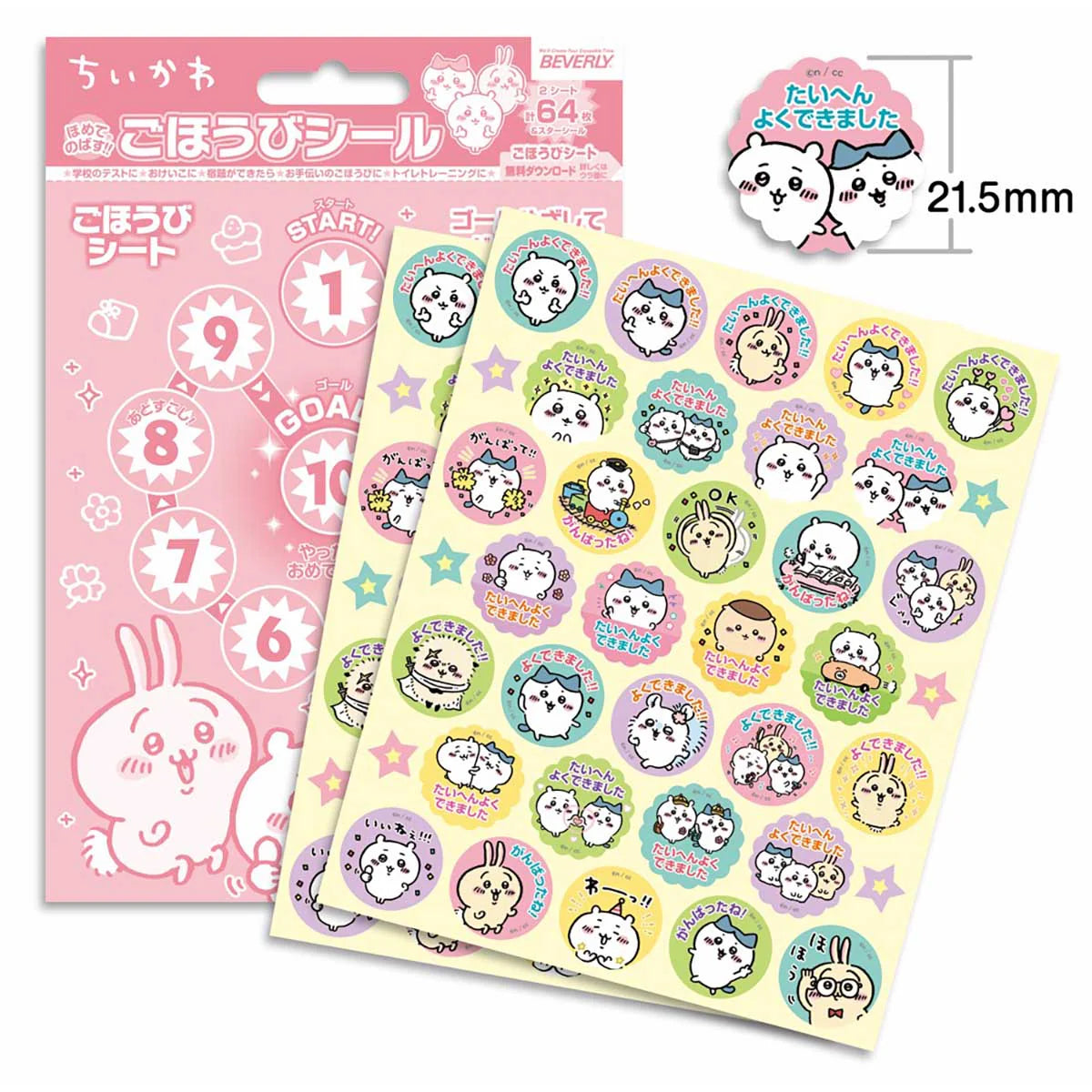 Chiikawa | Chiikawa Reward Sticker