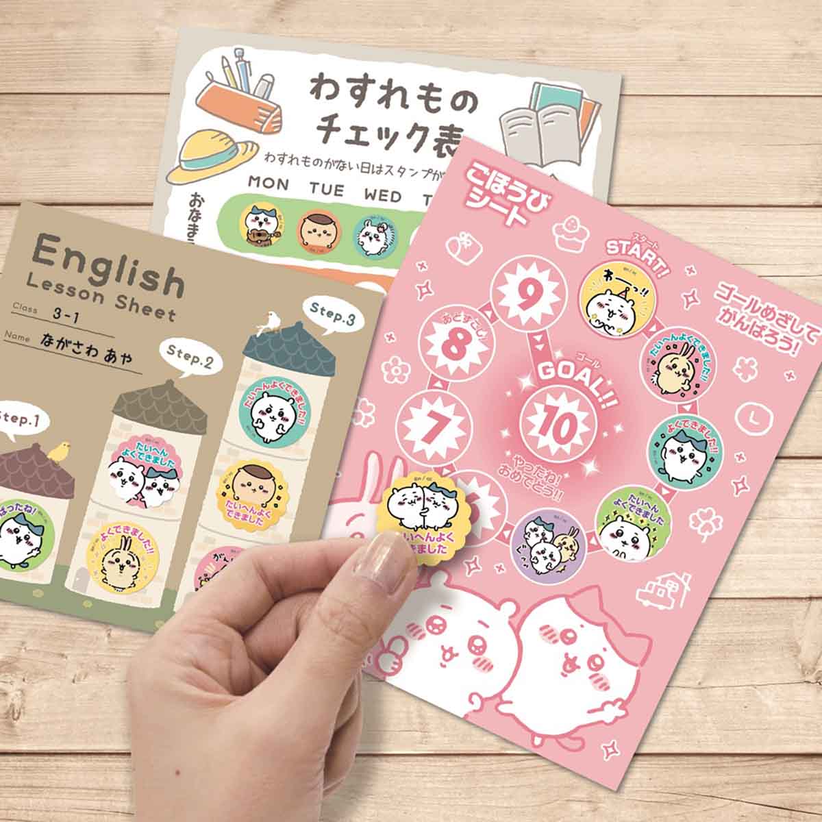 Chiikawa | Chiikawa Reward Sticker