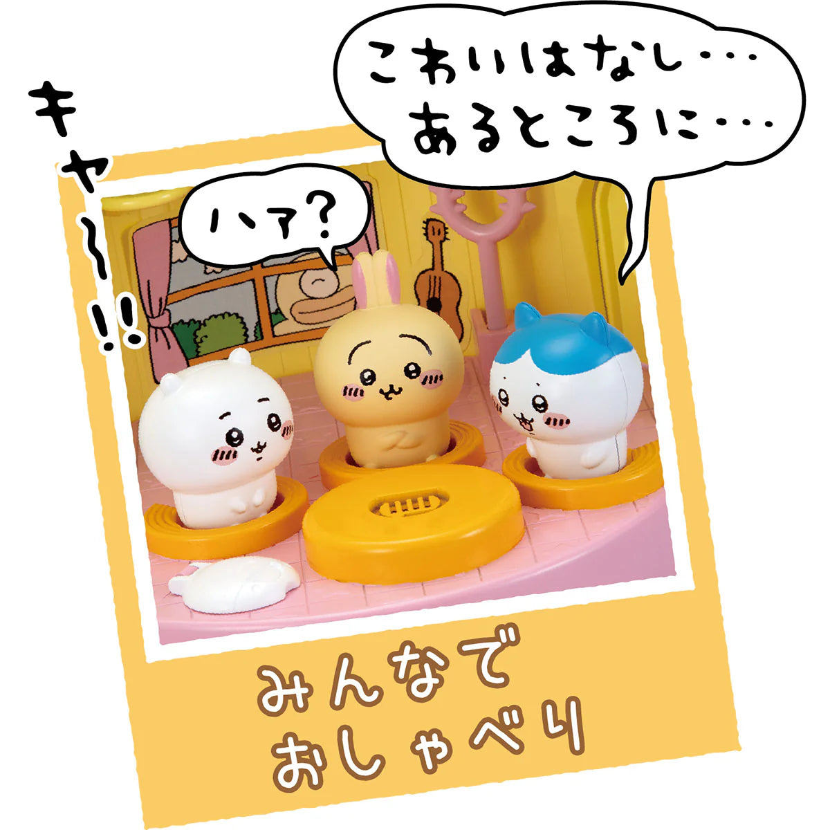 Chiikawa | Chiikawa Dream Giant Talking Pudding House
