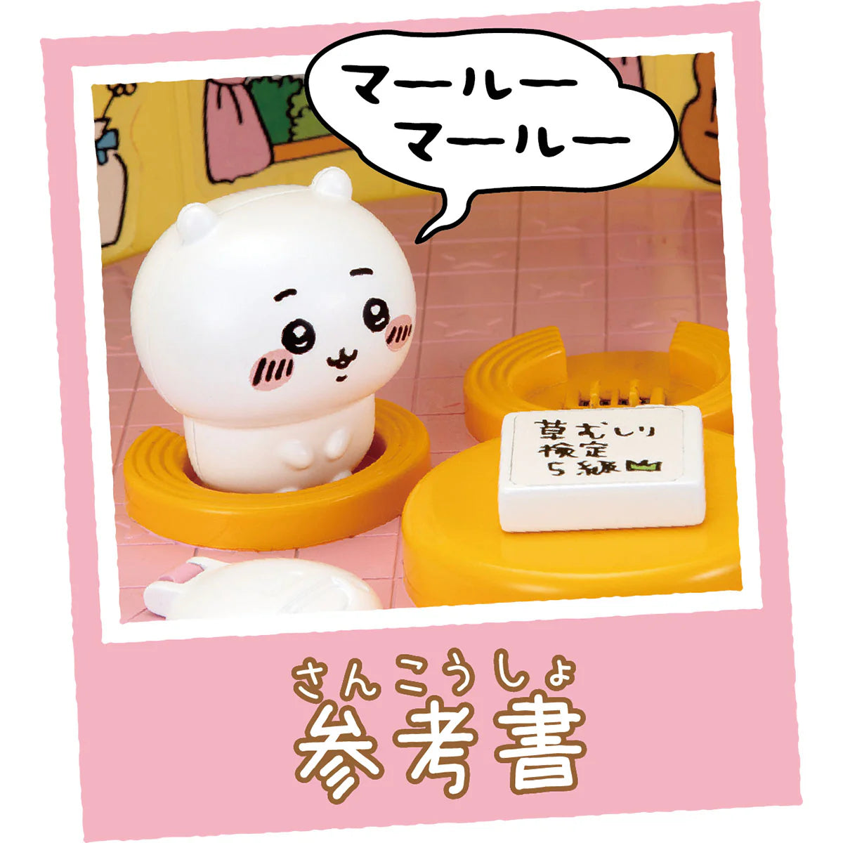 Chiikawa | Chiikawa Dream Giant Talking Pudding House