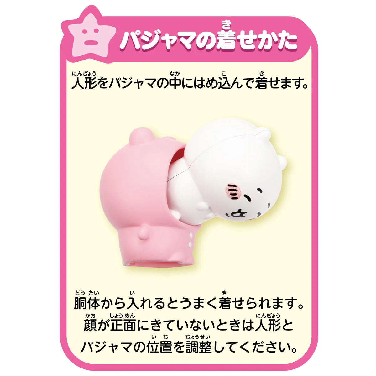 Chiikawa | Chiikawa Come over and play! | Let's chat! Chiikawa's house
