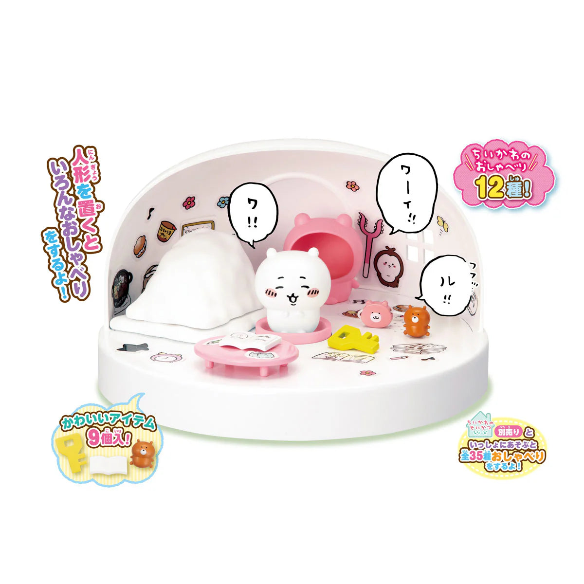 Chiikawa | Chiikawa Come over and play! | Let's chat! Chiikawa's house