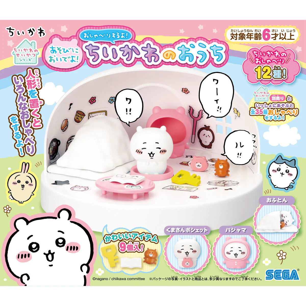 Chiikawa | Chiikawa Come over and play! | Let's chat! Chiikawa's house