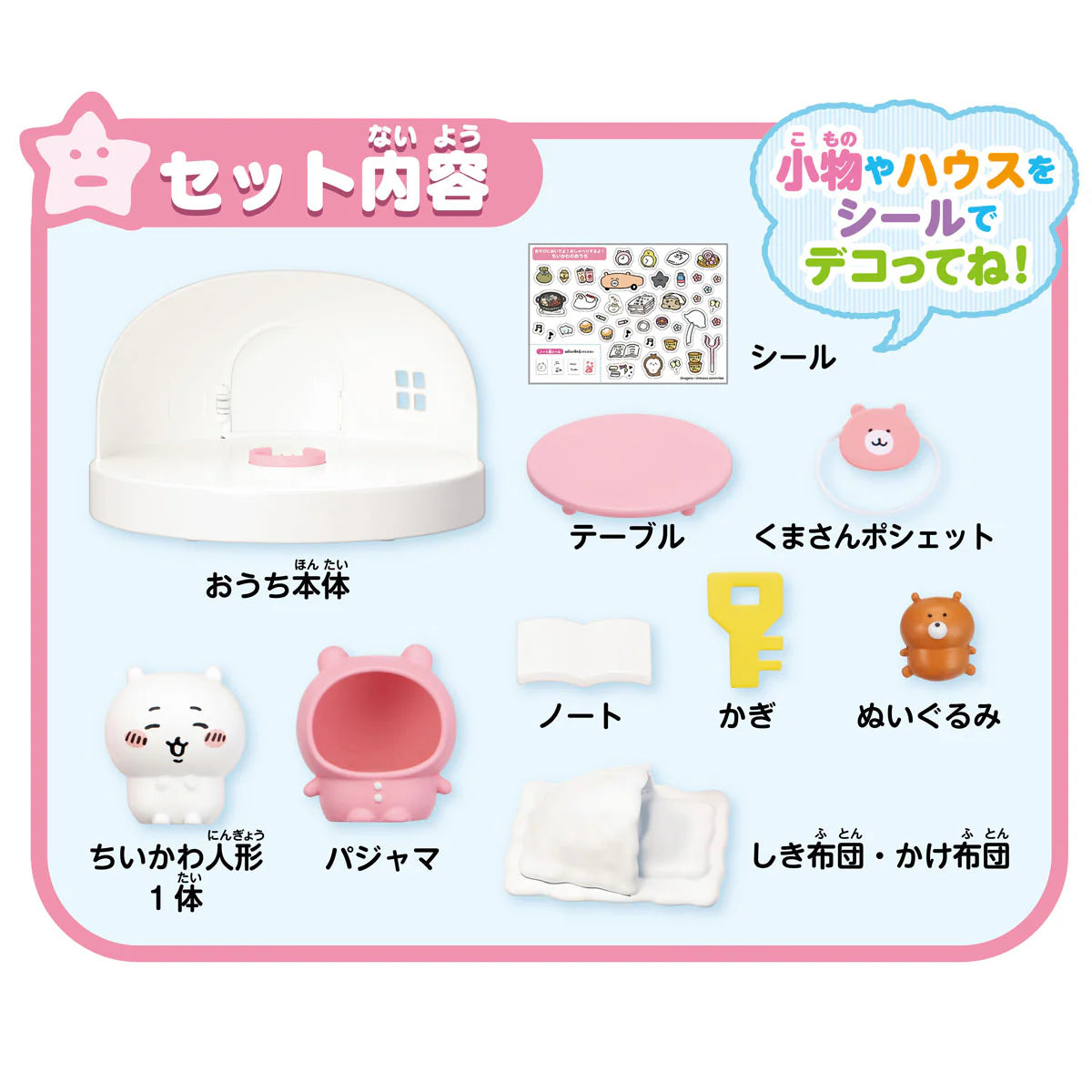 Chiikawa | Chiikawa Come over and play! | Let's chat! Chiikawa's house