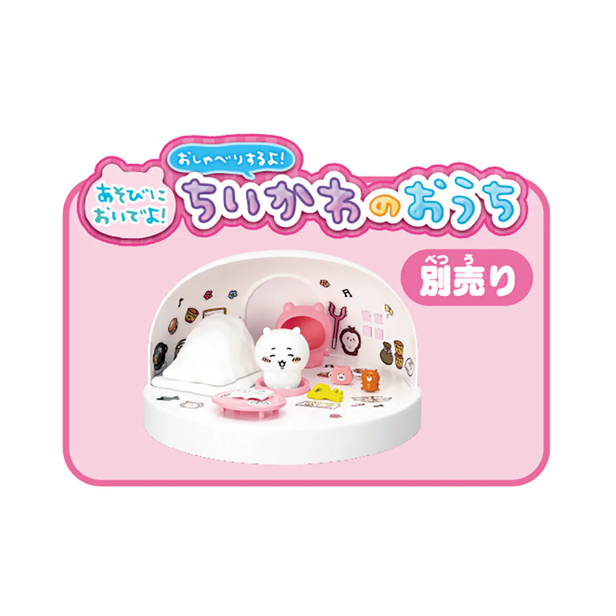 Chiikawa | Chiikawa Come Play! | Talking Hachiware's House