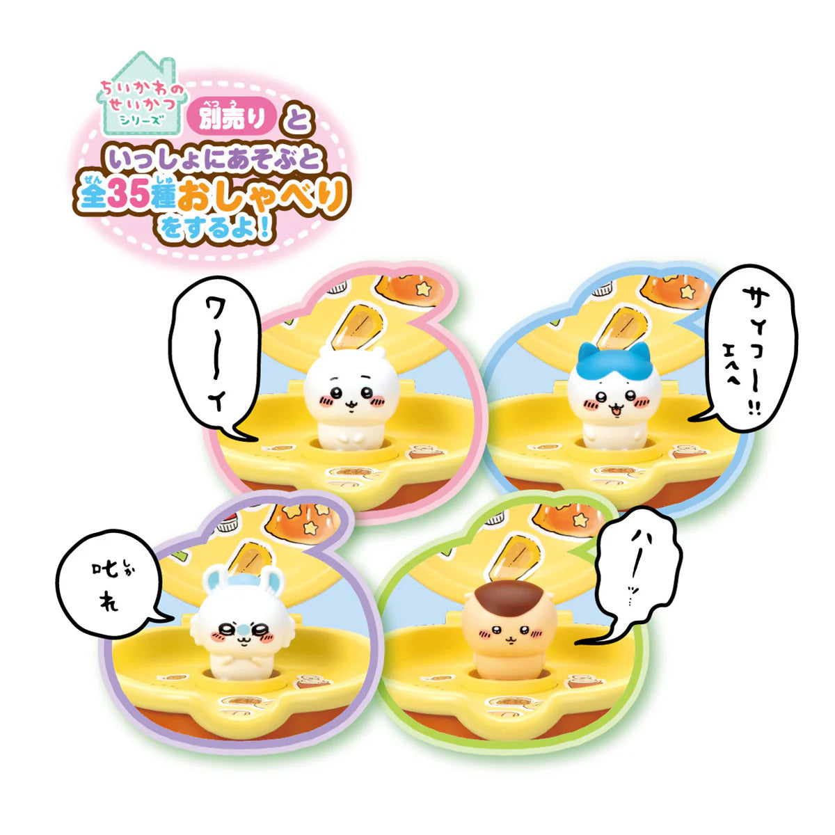 Chiikawa | Chiikawa Come Play! | Talking Usagi Dorayaki Bed