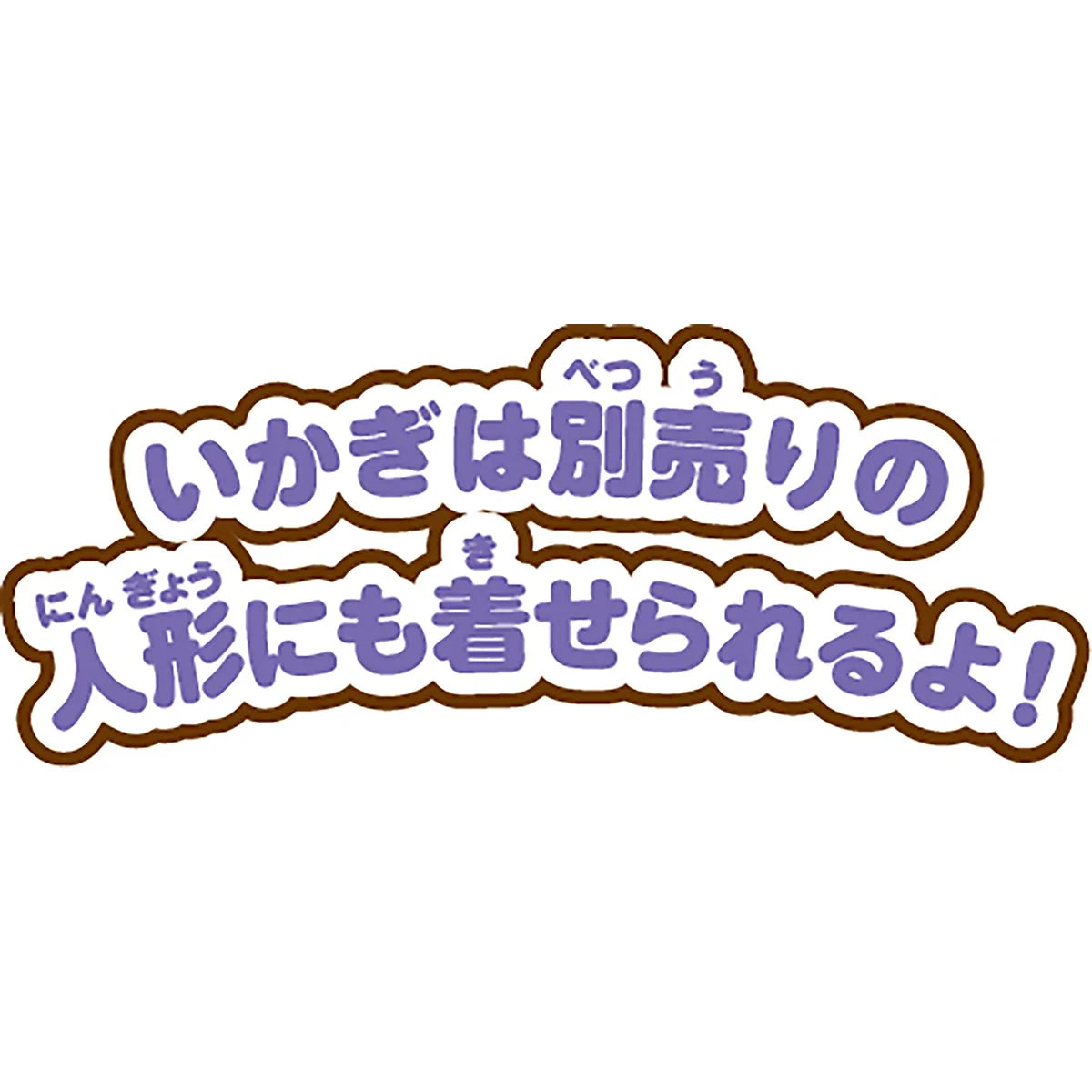 Chiikawa | Chiikawa Come Play! | Talking Usagi Dorayaki Bed