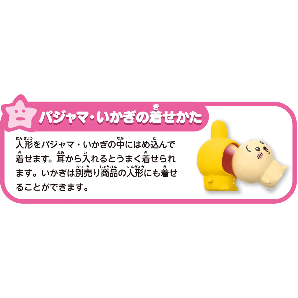 Chiikawa | Chiikawa Come Play! | Talking Usagi Dorayaki Bed