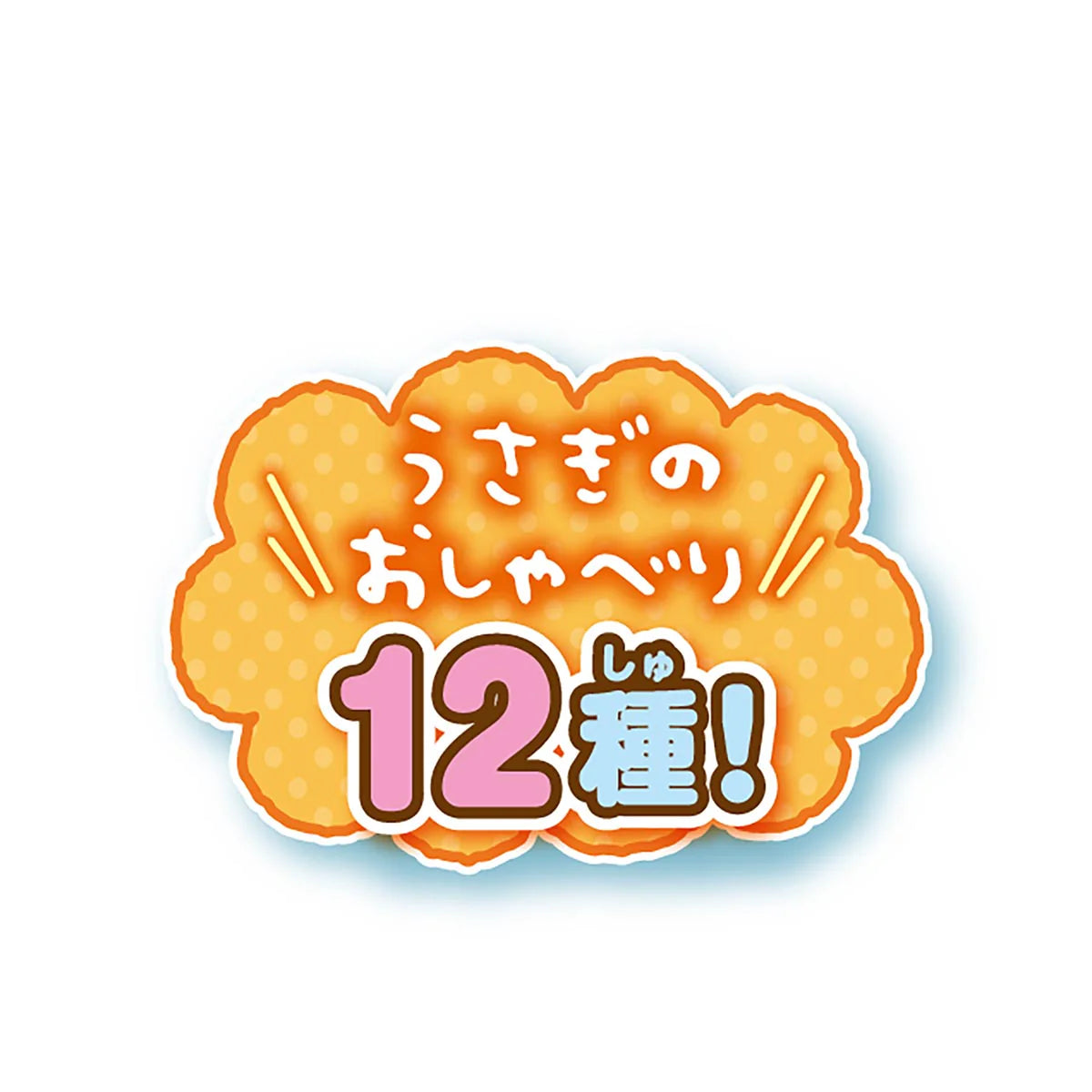 Chiikawa | Chiikawa Come Play! | Talking Usagi Dorayaki Bed