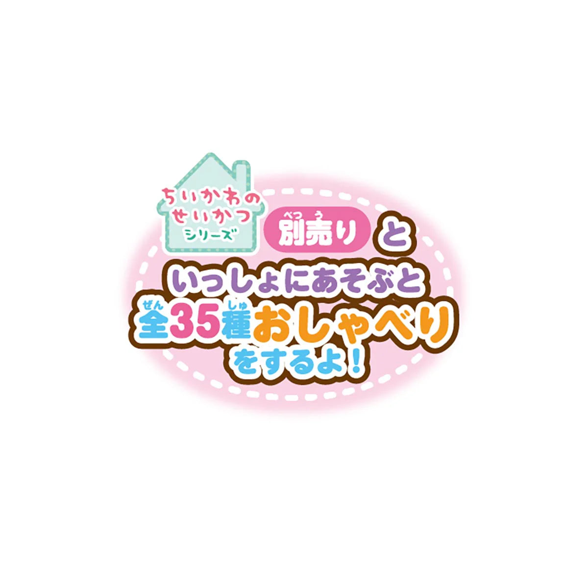 Chiikawa | Chiikawa Come Play! | Talking Usagi Dorayaki Bed