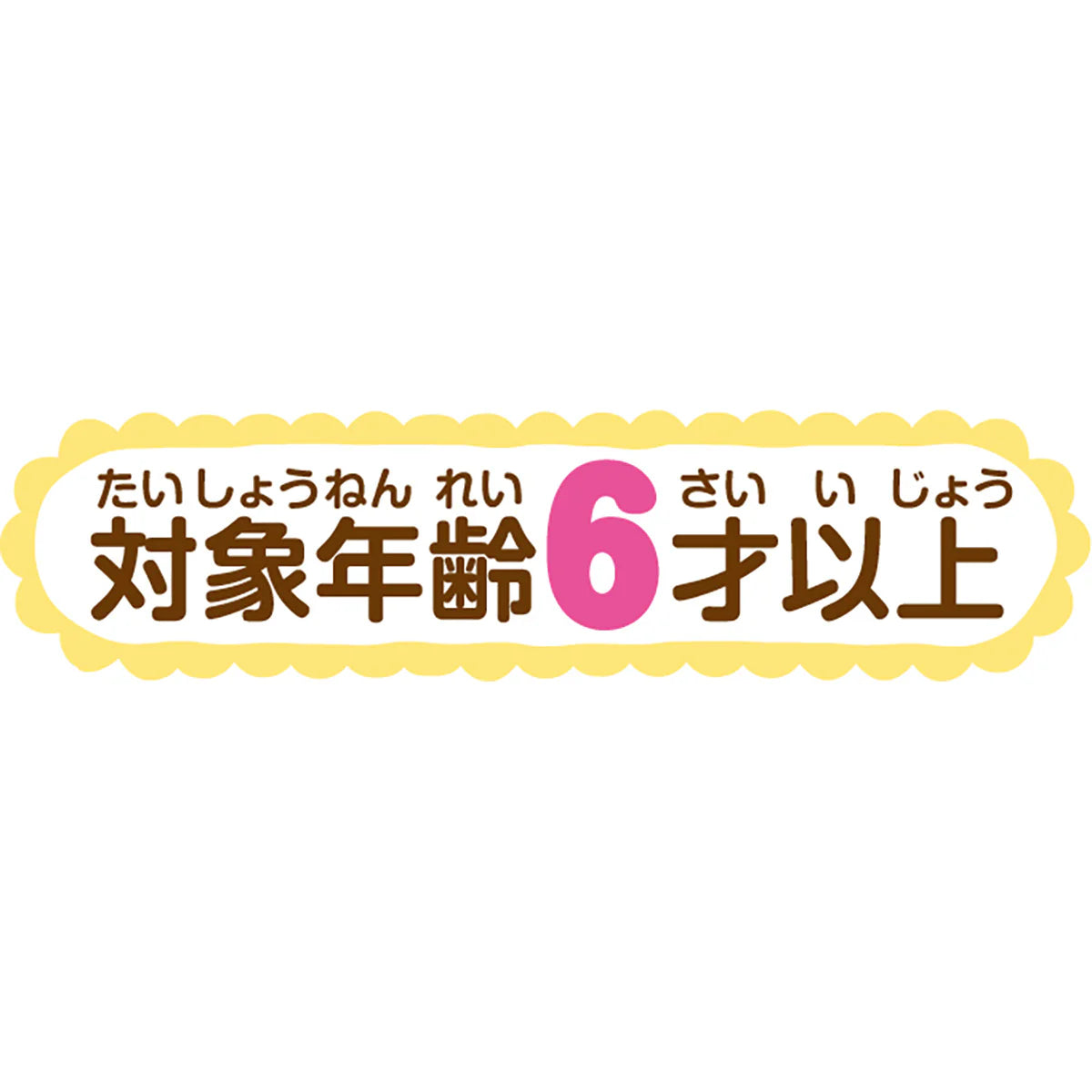 Chiikawa | Chiikawa Come Play! | Talking Usagi Dorayaki Bed