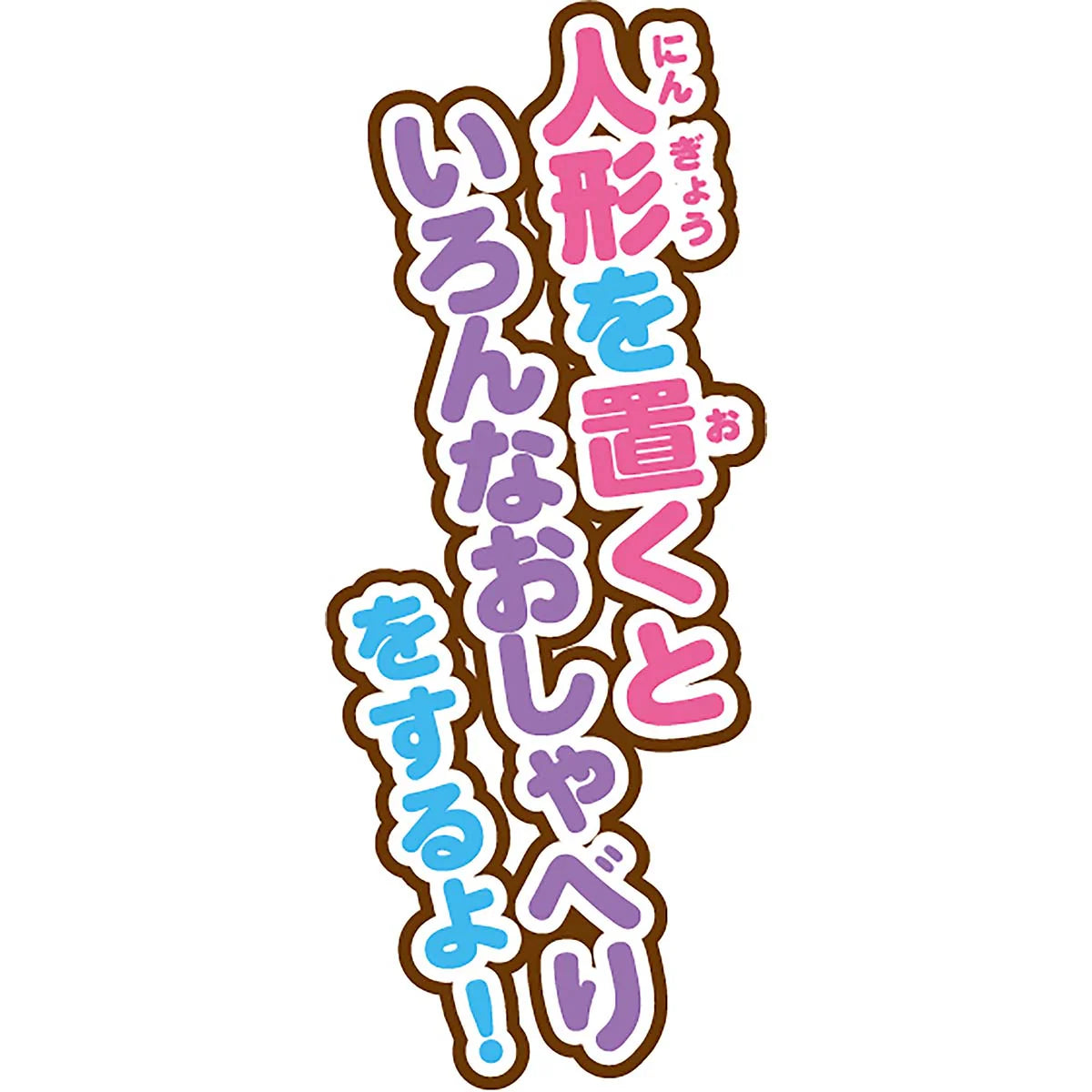 Chiikawa | Chiikawa Come Play! | Talking Usagi Dorayaki Bed