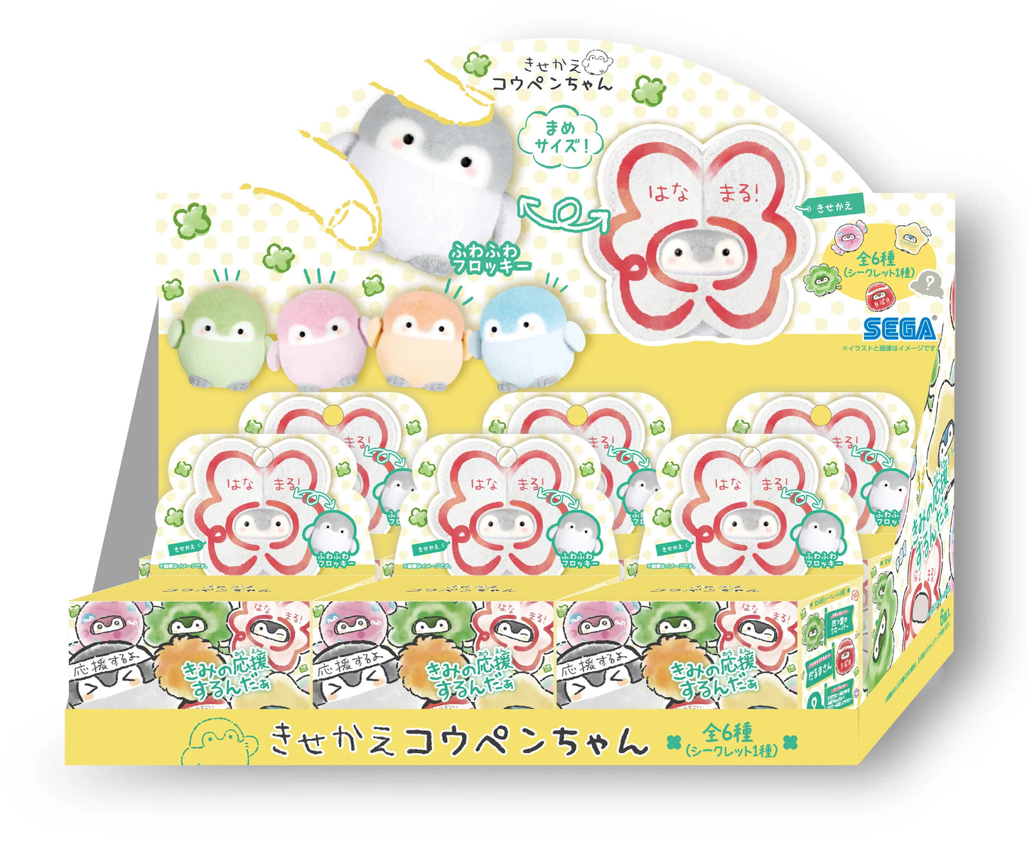 Koupen-Chan | Koupen-chan Dress-Up "I'll cheer for you~! Mascot Blind Box (6 Types)