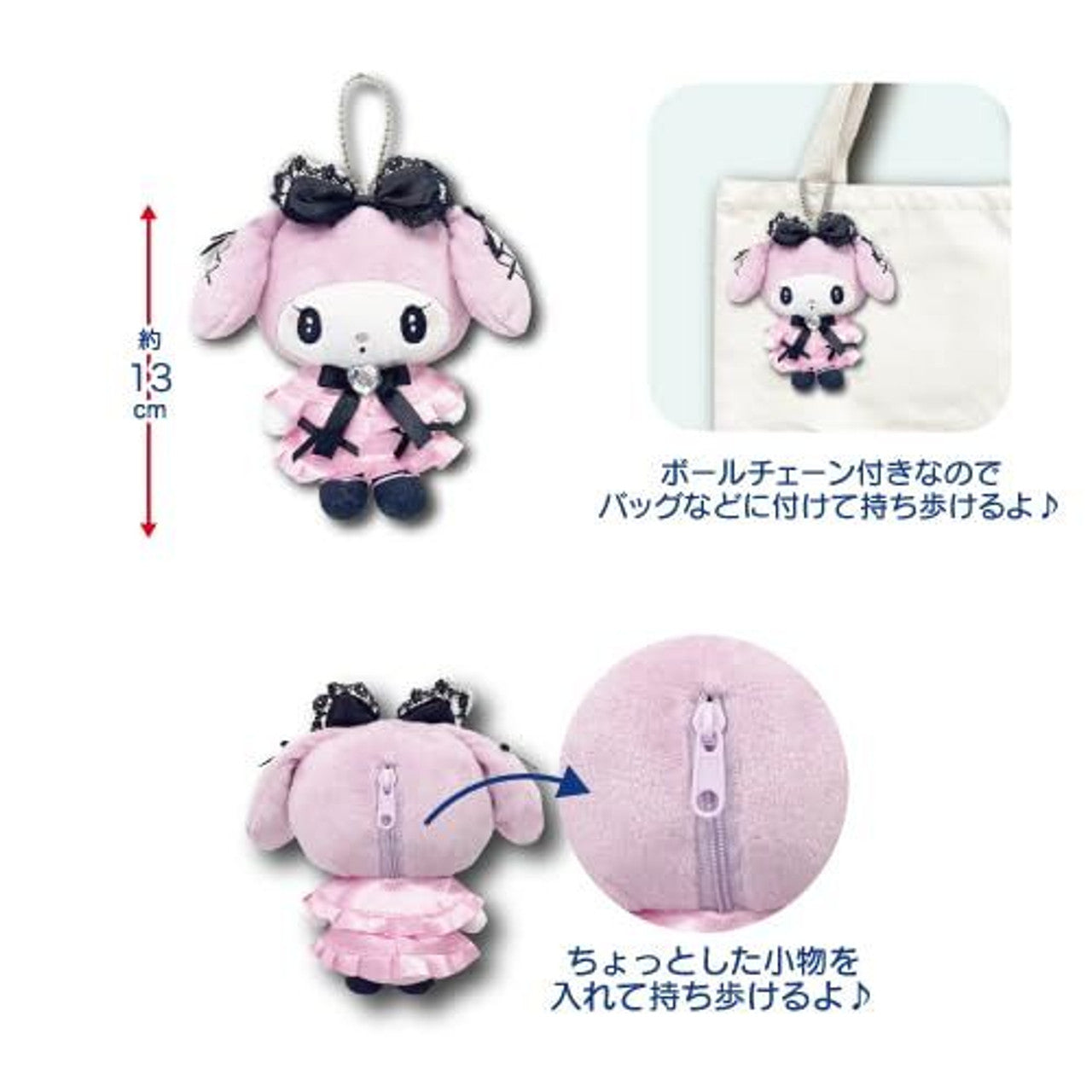 Sanrio | Sanrio Hatayama Shoji Mascot Pouch - My Melody