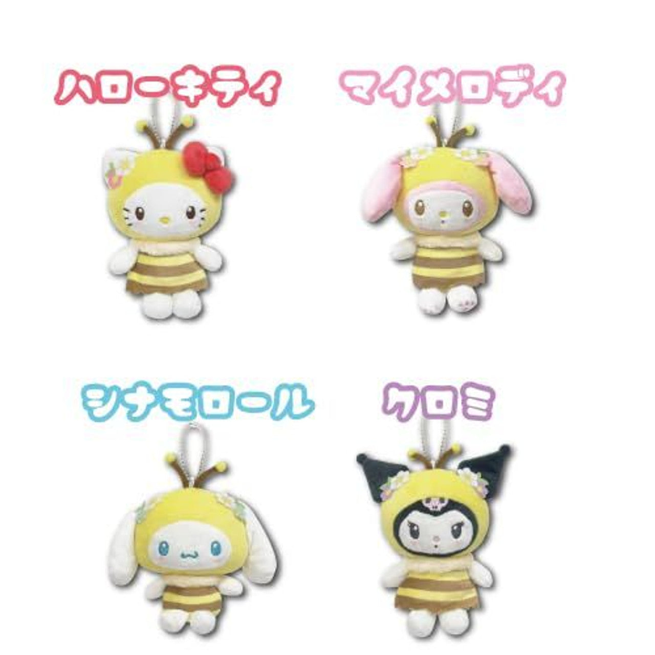 Sanrio | Sanrio Characters Bumblebee Mascot Pouch - Cinnamoroll