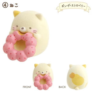 San-X | Sumikko Gurashi x Mister Donut Petit Sumikko Mascot