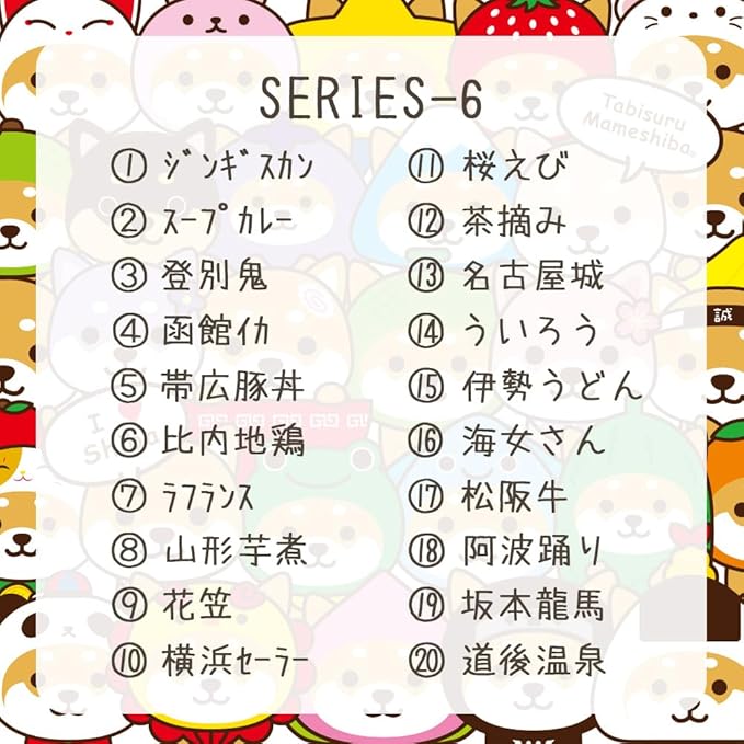 Tabisuru Mameshiba | Shiba Inu Travelling Series 6 Mascot Ball Chain - Hanakasa