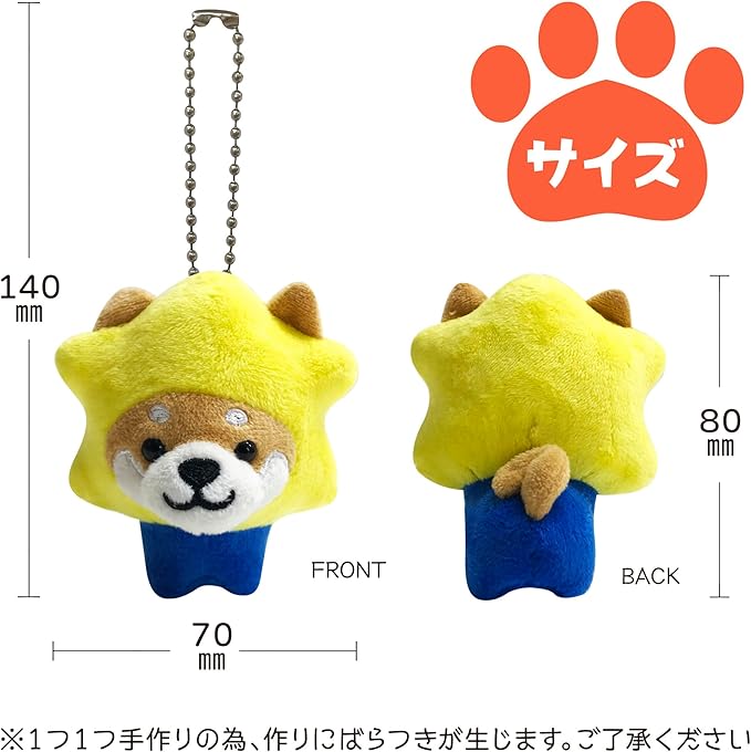 Tabisuru Mameshiba | Shiba Inu Travelling Series Mascot Ball Chain - Star