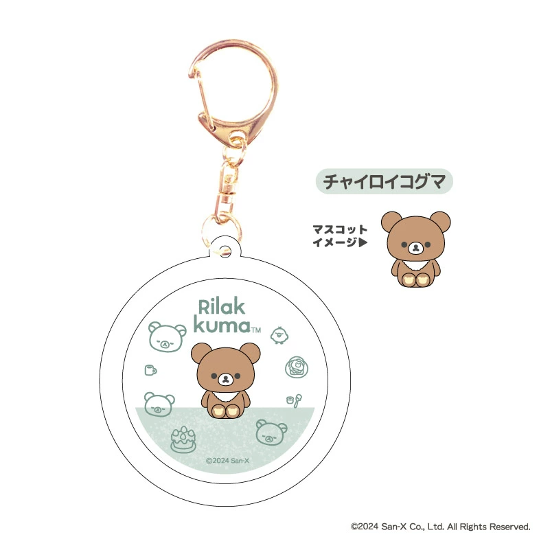 SAN-X | Rilakkuma Floating Sequins Keychain