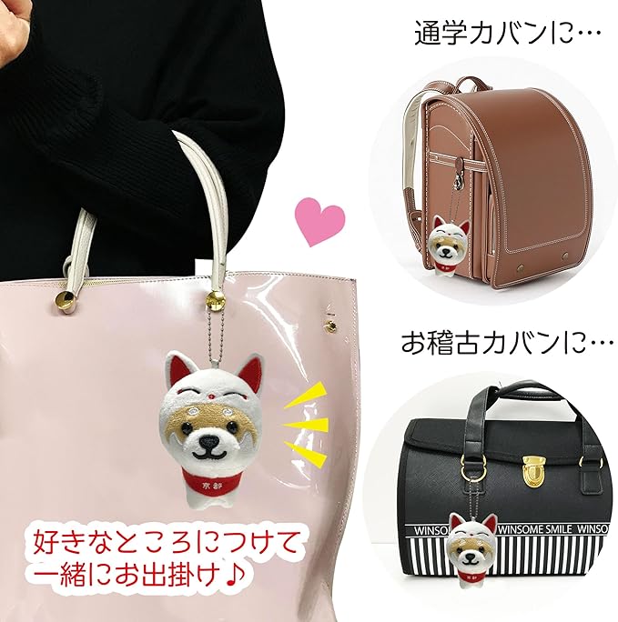 Tabisuru Mameshiba | Shiba Inu Travelling Series Mascot Ball Chain - White Fox