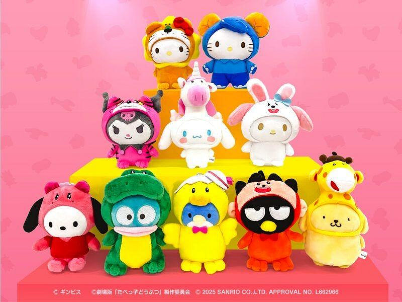 Sanrio | Happy Animal Cookie x Sanrio Characters Plush Keychain Charm