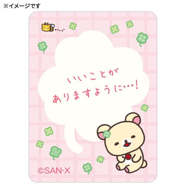 San-X | Chairoikoguma’s Kumakyun Day Omamori - Korilakkuma