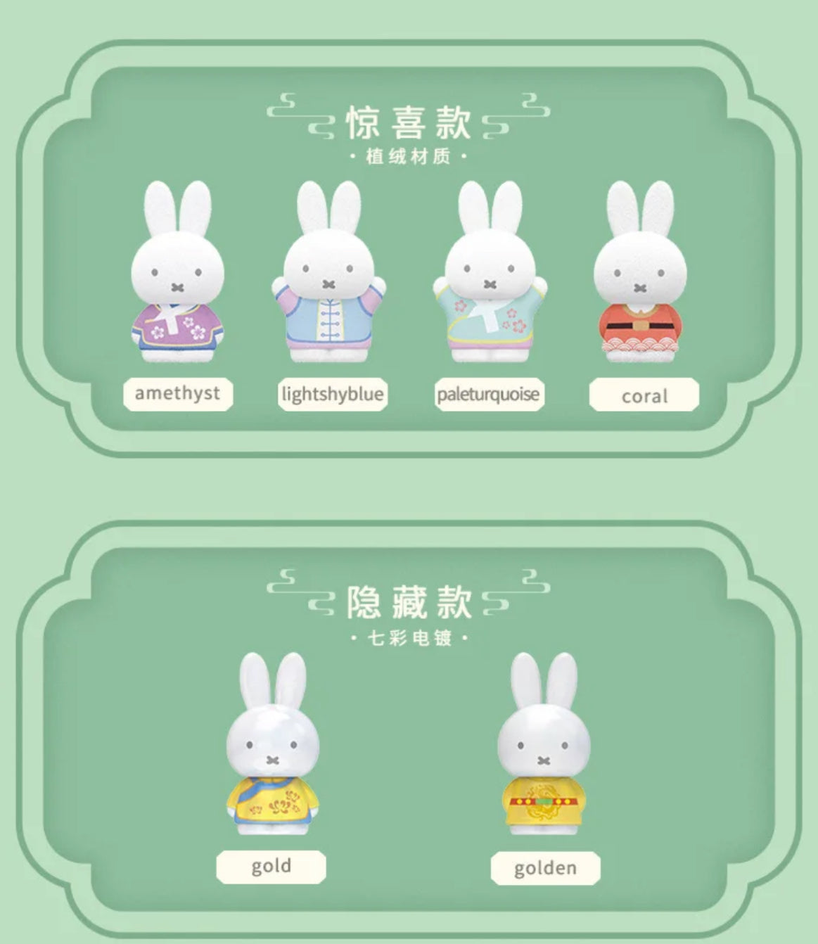 Miffy | Miffy Ancient Customs Series Blind Box