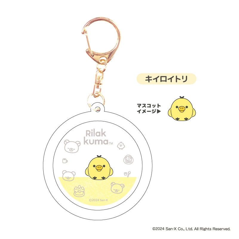 SAN-X | Rilakkuma Floating Sequins Keychain