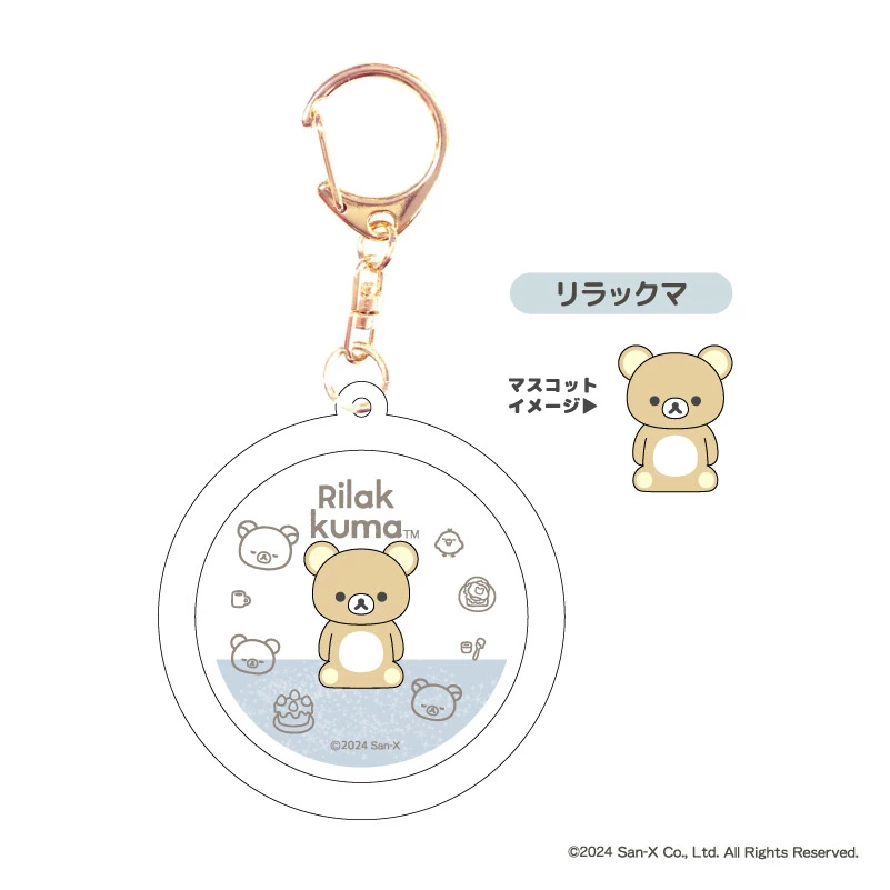 SAN-X | Rilakkuma Floating Sequins Keychain