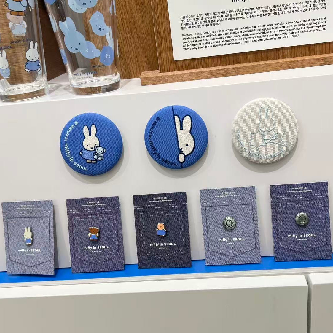 Miffy Korea | Miffy In Seoul Denim Edition Denim Mirror