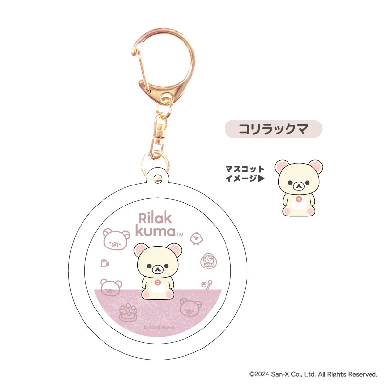 SAN-X | Rilakkuma Floating Sequins Keychain
