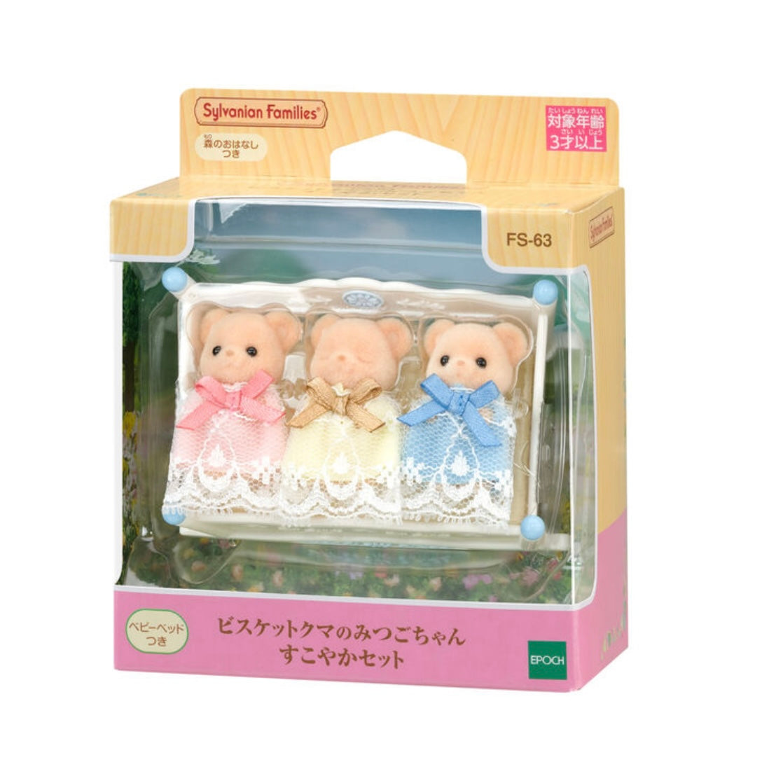 Sylvanian Families | Baby Trio Set - Biscuit Bear Mitsugo-chan Healthy Baby Figures