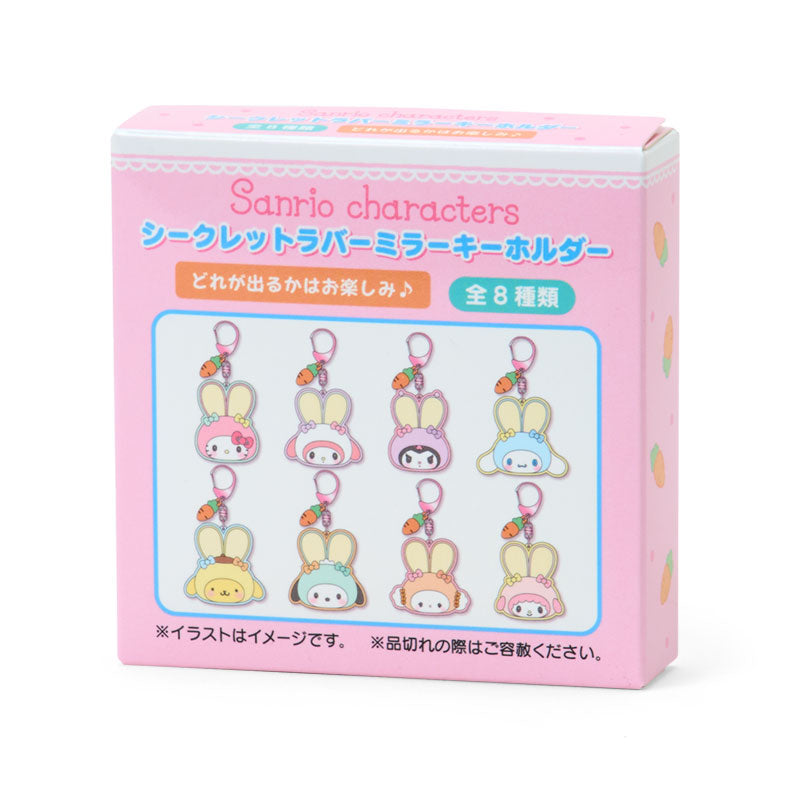 Sanrio | Sanrio Characters Fluffy Rabbit Secret Mirror Rubber Keychain Blind Box (8 Types)