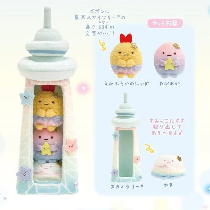 San-X | Sumikko Gurashi Collection | Tokyo Skytree Limited Sumikko Skytree