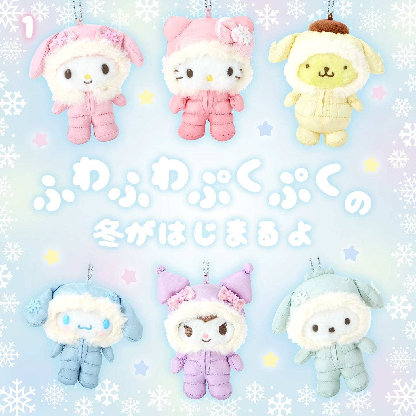 Sanrio | Fluffy Puffy Winter Mascot Holder Kuromi