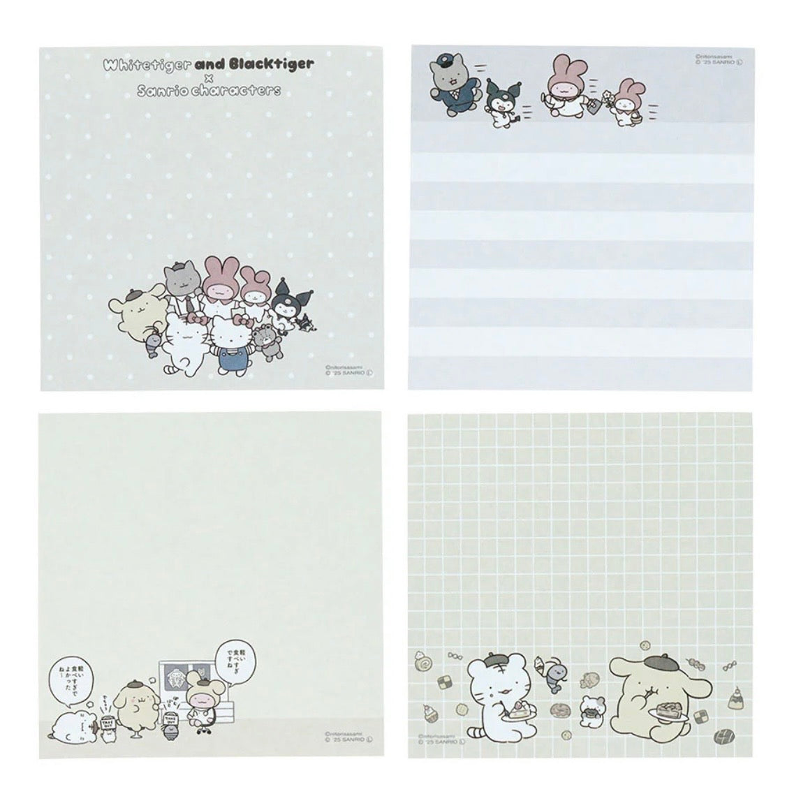 White Tiger and Black Tiger × Sanrio Characters Square Memo Pad - Sanrio Characters