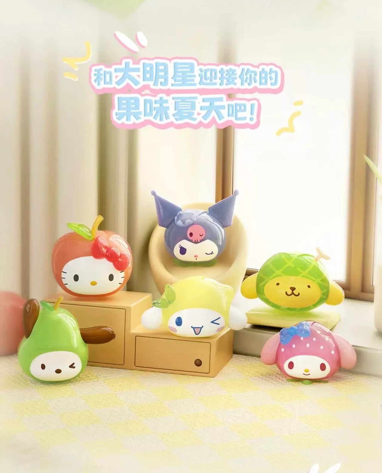 Sanrio Mini | Sanrio Characters Fruit Series Blind Box
