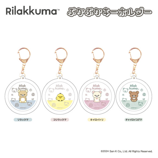 SAN-X | Rilakkuma Floating Sequins Keychain
