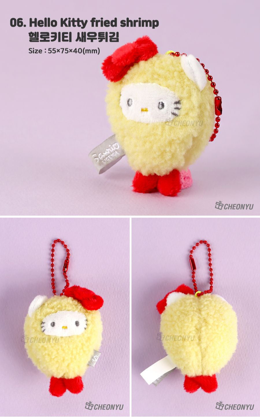 Sanrio Korea | Sanrio Yummy-yummy Plush Keychain - Hello Kitty Tempura Shrimp