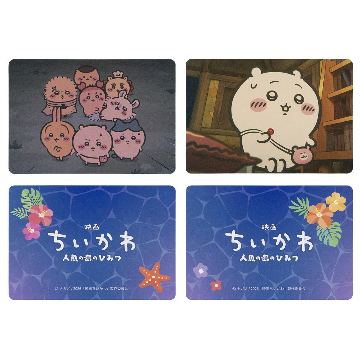 Chiikawa | 'Chiikawa Movie “Chiikawa” Trading Anime Scene 2-Card Set (16 Types)