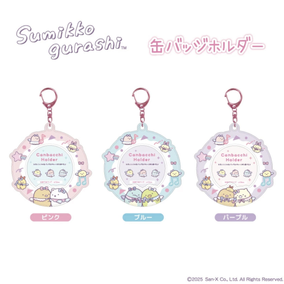 SAN-X | Sumikko Gurashi Can Badge Holder Keychain 3 Types