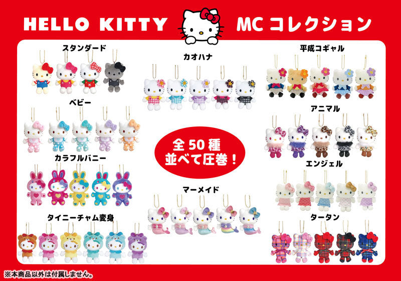 Sanrio | Hello Kitty MC Collection | Hello Kitty Mermaid Mascot Holder - Blue